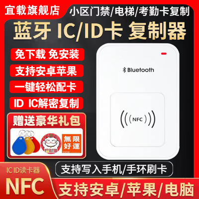 配小区id门禁卡复刻解码器NFC读写读卡器ic电梯卡复制器拷贝机器