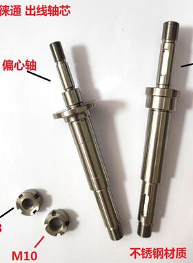 慢走丝轴心庆鸿机出线轮主轴心CH607慢走丝配件CH608