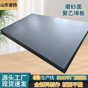 磨砂抗冲击聚乙烯双面单双面橘pe光板皮纹防滑板板哑皮纹聚乙烯