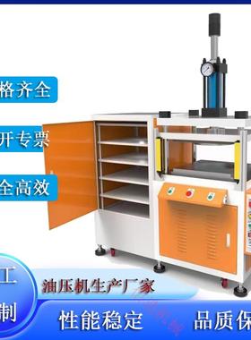 EVA片冷材压定型L ED灯罩烤软机冷压成型四柱液BZHR压机