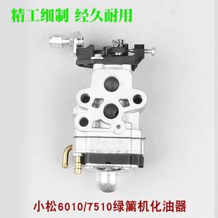 CHZ6010打绿T篱机化油器单双刃HTZ751修剪机化油器0226WKBH草机