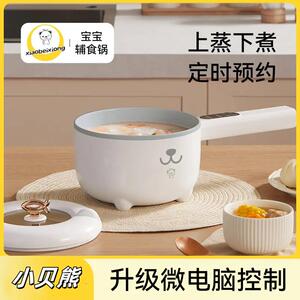 小贝熊多功能料理锅家用蒸煮一体电煮锅 3L大容量机械版带蒸笼