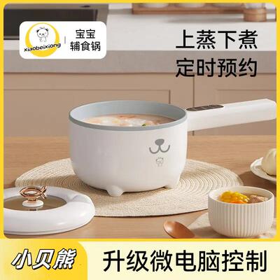 小贝熊多功能料理锅家用蒸煮一体电煮锅 3L大容量机械版带蒸笼