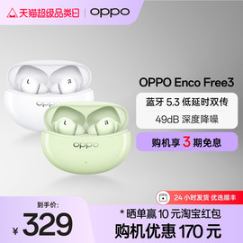 oppo蓝牙耳机encofree3入耳式耳机主动oppo降噪耳机TWS长续航