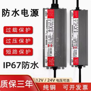LED超薄防水电源变压器220V转DC12V24V30W60W80W100W200W350W400W