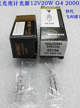 NARVA利华卤素灯泡55136 12V20W G4竖丝替代14546分光光度计光源