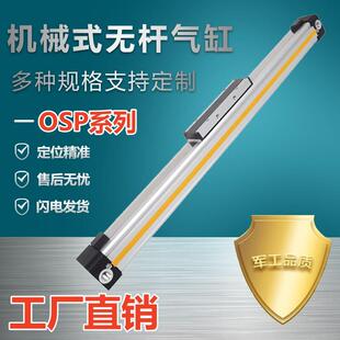 P16 无杆气缸长行程大推力缓冲可调OSP 高速机械式