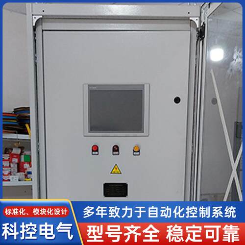 LC柜泵闸门L站CPU控箱恒压供水制确保电力平PLC柜稳运行