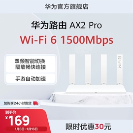 华为AX3家用路由器双核wifi6+千兆端口3000M无线速率上网保护 学生家用高速路由信号强