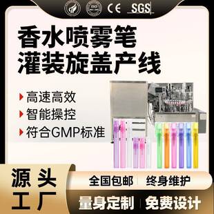 机器 机200ml小剂量液体香水罐装 液体香水灌装 机定量迷你香水灌装