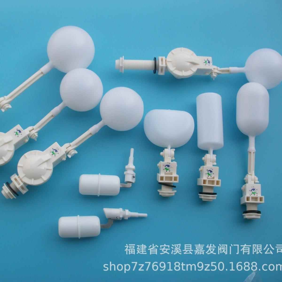 ABS塑料浮球阀 水箱水位控制器 鱼缸空调用