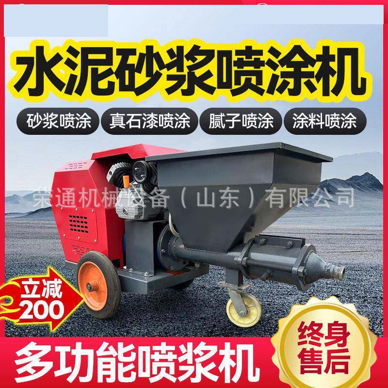 水泥全自动粉墙抹灰机内外墙大功率批灰拉毛护坡砂浆喷涂抹墙机