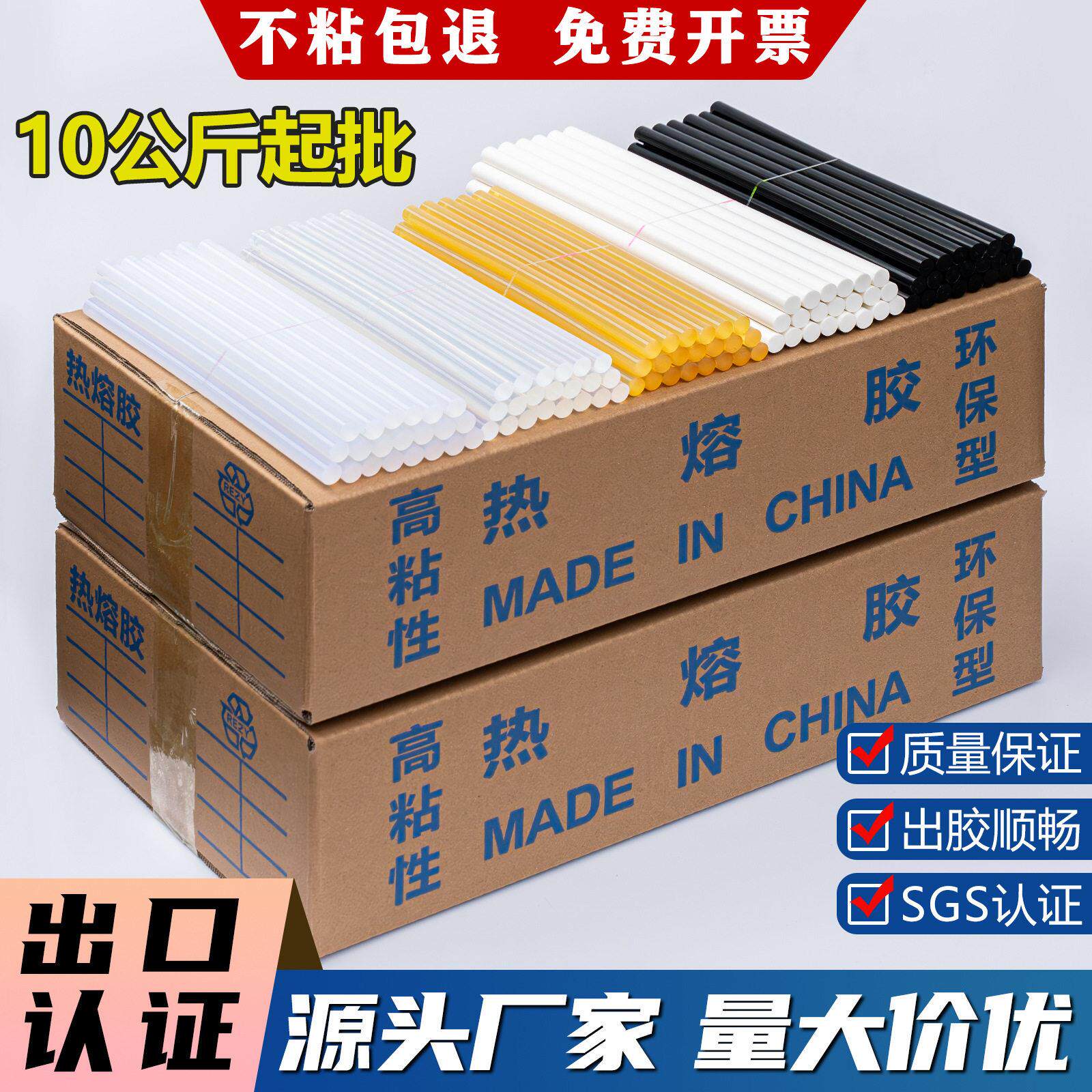 10公斤20斤包邮包邮超粘热熔胶棒7mm11mm 新料透明胶条胶棒