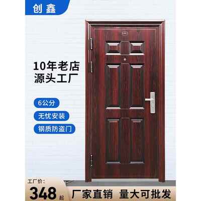 家用防盗门工程门铁门单门入户进户门农村自建房大门指纹锁钢质门