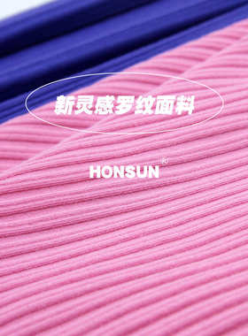6481#全棉罗纹坑条针织面料 坑条灵动有个性 舒适透气 四季适用