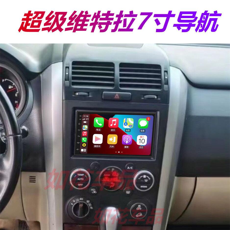 铃木超级维特拉原车风格安卓中控屏导航一体机倒车记录仪carplay