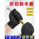 防切割手套5级防割耐磨透气防刺扎厨房杀鱼专用钢丝劳保工作手套