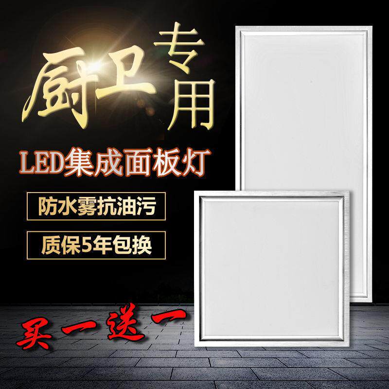 厨房灯卫生间灯具集成吊顶灯LED平板灯天花灯浴室灯嵌入铝扣板灯