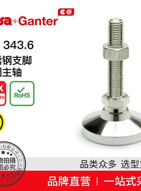 Elesa Ganter伊莉莎冈特 GN 343.6不锈钢支脚带螺杆（2）
