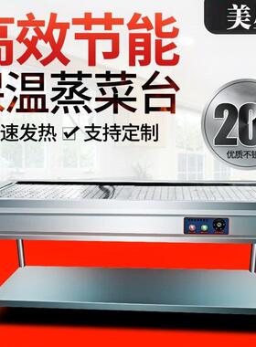 保温电加热蒸菜台网孔加热管电热热菜暖碟暖碗自助餐售饭台商用