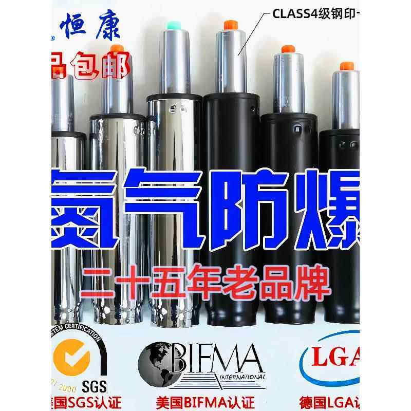 防爆气杆电脑椅老板椅转椅配件办公椅吧椅人体工学升降椅子液压杆