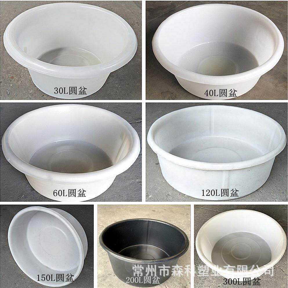 森科300l圆盆60L牛筋盆120L塑料圆盆150Lpe塑料盆200L塑料大盆