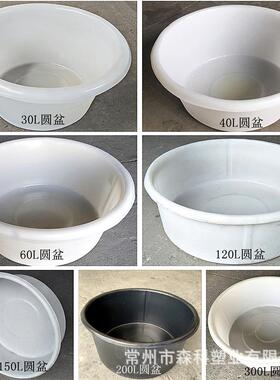 森科300l圆盆60L牛筋盆120L塑料圆盆150Lpe塑料盆200L塑料大盆