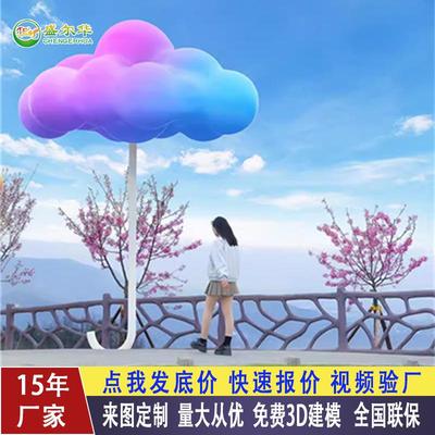 网红打卡云朵秋千座椅玻璃钢雕塑户外景区创意步行街大型装饰摆件