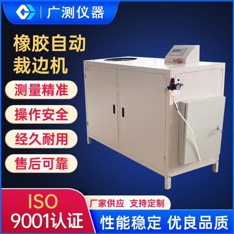 橡胶O型圈自动裁边机塑料薄膜橡胶制品密封圈自动拆边机设备厂家