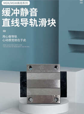 滑块导轨PMI台湾银泰导轨滑块 MSC MSD7-9-12-15 M/LM/R