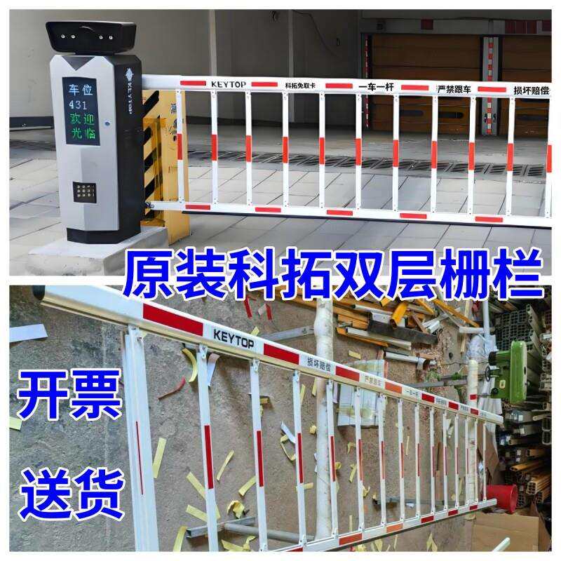 科拓栅栏机杆栏杆科拓免取卡栅栏杆停车场收费起落杆阻车杆加厚科
