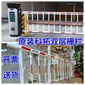 科拓栅栏机杆栏杆科拓免取卡栅栏杆停车场收费起落杆阻车杆加厚科