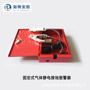 移动式 静电接地释放装 置 E2静电接地报警器