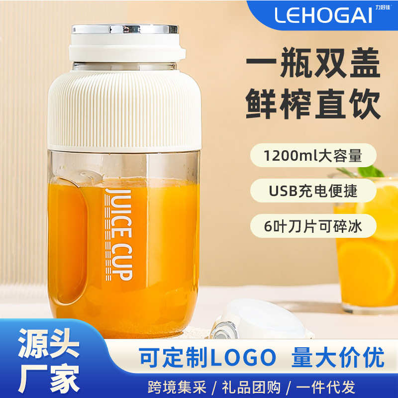 机便携式充电家用多功能吨吨桶果蔬果汁机榨汁杯榨汁机/原汁机