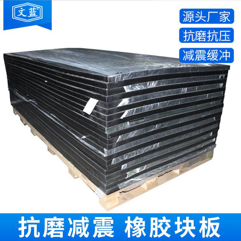 加厚工业耐磨橡胶块板桥梁缓冲减震块防撞降噪垫机器设备橡胶垫