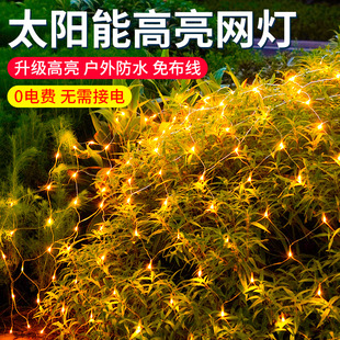 饰闪烁彩灯渔网灯 太阳能星星灯串户外瀑布灯带庭院花园阳台布置装