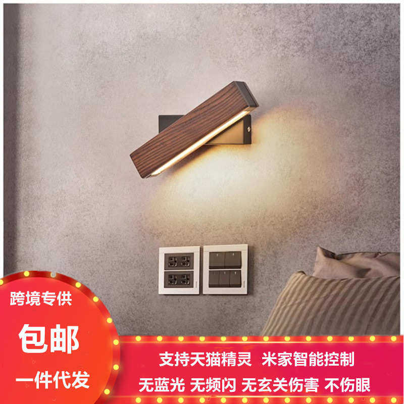 实木壁灯北欧护眼床头灯现代创意旋转楼梯过道客厅智能背景墙壁灯,家装灯饰光源,壁灯,淘宝优惠券,粉丝福利购,淘宝优惠卷