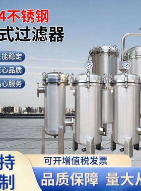 浩然兴厂家直销固液分离不锈钢精密袋式过滤器可定制管道式过滤器