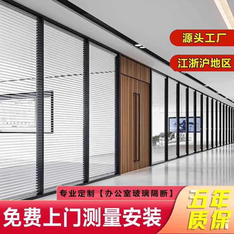 办公室玻璃隔断墙高隔断单双层钢化带百叶铝合金隔音磨砂屏风定制