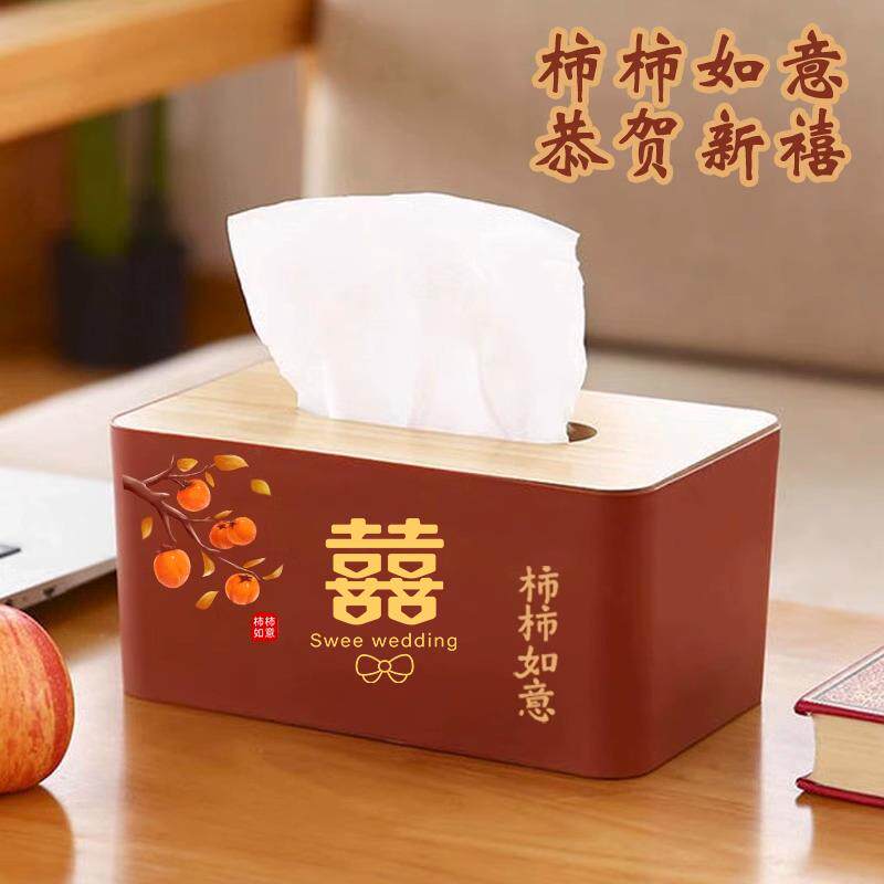 结婚纸巾袋喜字红色纸巾盒婚礼专用客厅纸巾套卫生纸盒婚庆用品大
