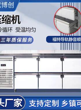 六门抽屉柜风冷厨房冰柜商用冷冻柜卧式全铜制冷大容量冷藏工作台
