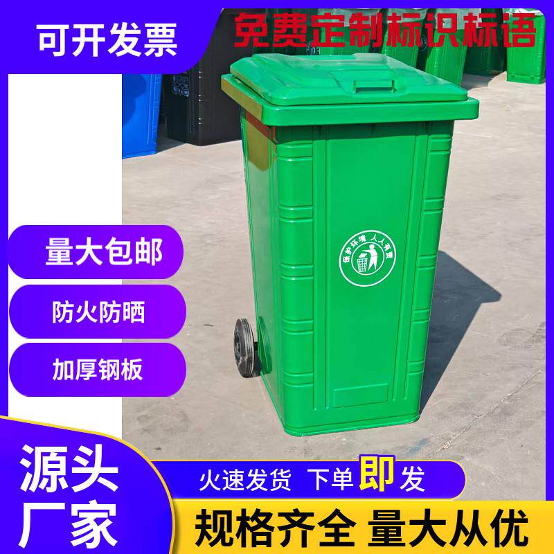 铁垃圾桶 小区物业专用240L垃圾桶 环卫铁皮垃圾桶 挂车垃圾桶