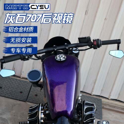 适用于奔达灰石707/灰石250/300 金吉拉450/500黑旗500改装后照镜