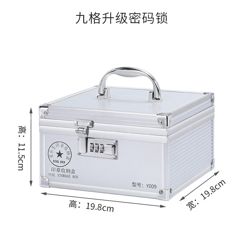 公章盒子便携式铝合金手提带密码锁多格能财务装印鉴章印章收纳盒