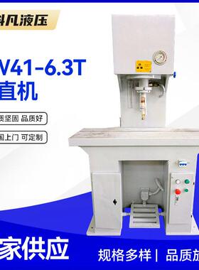供应C型钢管校直液压机YW41-6.T柱校直机钢板齿条校直机