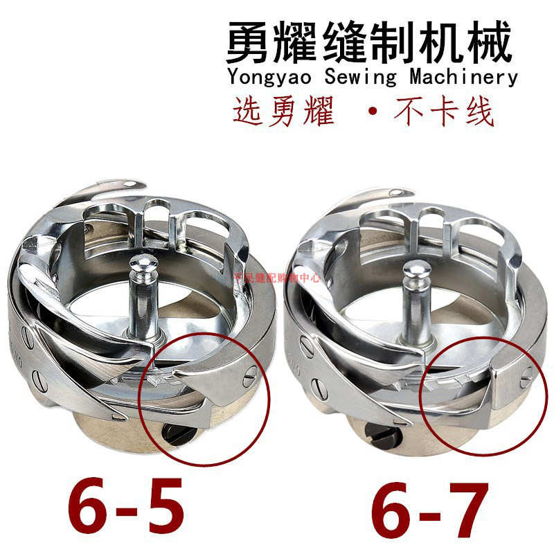 勇耀6-7大旋梭 同步车厚料旋梭1530人字车拼缝机大梭YZH2-A1(6-7)