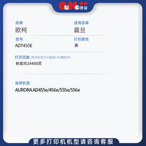 适用震旦 ADT-455e粉盒AURORA AD455e墨盒AD555e硒鼓AD655e硒鼓架
