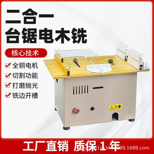 885小型台锯木工微型迷你多功能铝合金diy桌面铣槽修边切割机