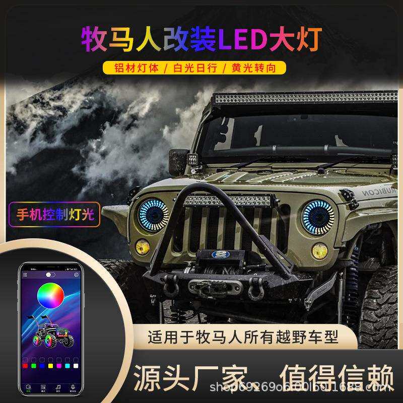 牧马人H2途乐Y60捷大灯总成哈普菊花网红改装圆灯日行灯