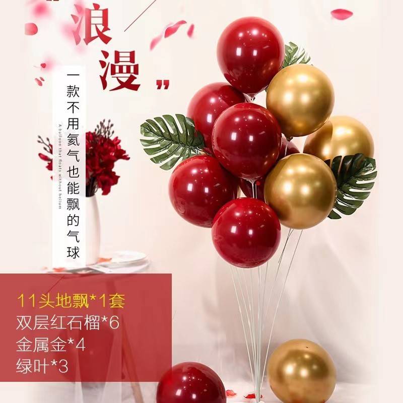 桌飘气球生日装饰野餐儿童宝宝开业汽球落地支架婚房场景布置用品